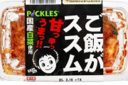 市販キムチ1位が決定しました