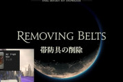 【FF14】「かつて冒険者の腰を守っていたと思われていた装備」6.0で帯防具が削除に！ → エウレカのスピードベルトが完全に終わるｗｗｗｗｗｗ