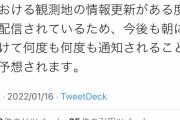 【悲報】神奈川県さん、日本のどこかで津波情報が更新される度に緊急通知が届いてしまうｗｗｗｗｗｗ