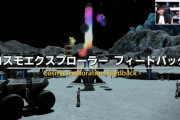 【FF14】7.3でマウント騎乗が可能になるなどコスモエクスプローラーの利便性が向上！第87回PLLでのコスモエクスプローラーフィードバック回答まとめ