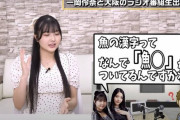 一岡伶奈「魚の漢字ってなんで魚へんがついてるんですかね？」