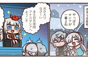 ますますマンガでわかる！FGO第213話が更新 カドックが危ない「町の外に百合男子専用の居留地があるからそこへ」
