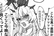 【FGO】ぐだ子の味見してもいいという質問を違う意味で受け取るバゲ子！！　「こここ今晩ならよくってよ！」