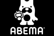 WBCさん、ABEMAで中継なし…