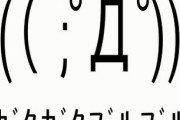 【閲覧注意！】糖尿病で足の指切断する前の画像晒すｗｗｗｗｗｗｗｗｗｗｗｗｗｗ