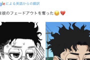 【画像】ダンダダン主人公、アニメ化で黒人要素が削られてXが荒れる