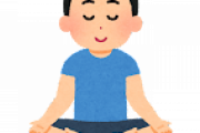 ためしてガッテンでやってた”瞑想法”を教えるからお前ら試してみろ