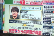 韓国人「僕は睾丸を蹴られました」日本のメディアが「K学校暴力」を大々的に報道中！→「日本の奴らは韓流を目の敵にしている」　韓国の反応