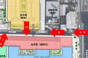 【ワロタ】京都市「370億円で超豪華新庁舎作ったけど職員全員分のスペース確保するの忘れてたわw」