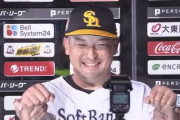 ソフトバンク藤本「大補強で3位になったぞ！」　←こいつ