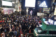 渋谷ハロウィン、逮捕者9人出るも渋谷区長「ここ数年で一番安全だった。ほっとした」　