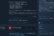 エルデンナイトレイン、Steamで『やや好評』でもちなおす