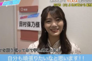 収録後の感想コメント動画も公開！櫻坂46田村保乃出演「あざと連ドラ」完全版前編がTELASA独占限定配信中【あざとくて何が悪いの？】