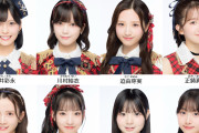 【朗報】10/11(日)「どうしても福島が好きだ～未知との遭遇!?エビバディソーグッ！～」 AKB出演メンバー発表