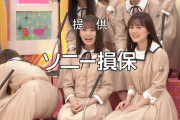 ほとんどの人がまいやんのお尻に夢中で次回予告に気付かないという事実ｗｗｗ【乃木坂46】