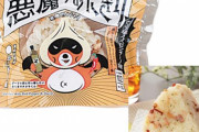 ローソン「悪魔のおにぎり」今度はペペロンチーノ風