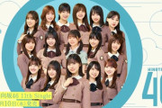 乃木坂46・日向坂46、シングル発売延期を発表