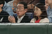 【野球】岸田前首相が東京ドームのバックネット裏最前列で試合観戦　テレビ中継の映像にも映り、SNS上でも話題