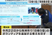 【緊急】石川県「重大な発表があります。聞いて」