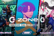 キズナアイ×超没入エナジードリンクZONeのコラボ企画が開始！