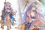 【グラブル】水着でハイキックするシルヴァさん / 祝水着ver実装！シルヴァのファンアートまとめ