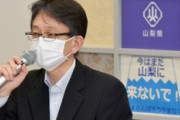 山梨帰省コロナ女性、PCR検査後にゴルフ練習場や整骨院にも行っていた