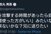 【悲報】大人気芸能人、松丸亮吾さんｗｗｗｗｗｗｗ