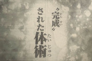 【バキ道】119話ネタバレ・感想 ジャックは打撃に噛みつきも盛り込んでいた！ 恐るべし噛道！！来週の巻頭カラーで決着！（ネタバレ・感想）