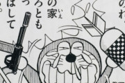 「ドラえもん」に装備させたい兵器５選！！！！！