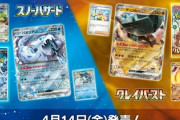 【悲報】ポケモンカードに大行列、今スグ並べｗｗｗｗｗｗ
