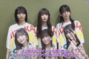【乃木坂46】この絵面、狂気を感じる‥