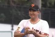 【GIF】巨人秋広がエラー→後藤コーチが菅野に謝るwwww
