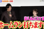 ソフトバンク・柳町達、元乃木坂46・与田祐希へ“ホームラン”宣言！来年のさらなる飛躍を誓う　『映画 HAWKS SP!RIT ー273 ⽇の記憶ー』公開初⽇舞台あいさつ