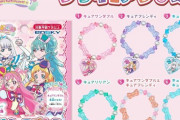 「わんだふるぷりきゅあ！ プリキュアブレス 6個入りBOX」予約開始！キャラクターカラーのかわいいブレスレットは全部で6種類