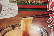 「遂に一蘭のラーメンキットまで買ってしまった」外国人が好きなラーメンを語り合う