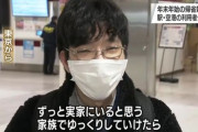 【画像】チー牛マスクさん、帰省しただけなのにＮＨＫニュースで全国に晒されてしまうwww