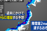 【緊急】今週、マジで大雪襲来