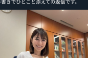 立憲民主党議員「献金の申込みが届いていました」「どれも数千円ですが──」　疑問の声多数ｗｗｗｗｗｗｗｗｗ