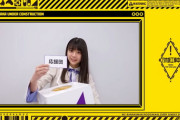 【乃木坂46】富里奈央 応援され隊おまけ.gif【乃木坂工事中】