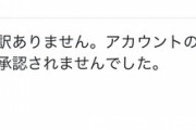湊あくあ、認証がなかなか通らない【ホロライブ】