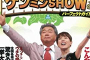 ケンミンショー「これが普通でしょ？他のとこではやらないの？えぇ～！？」←これ