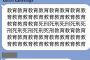 ビッグモーターの副社長のせいで文字をひたすら羅列しまくるホラー表現が浄化される