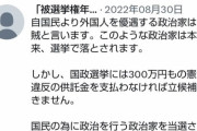 木村容疑者、本人らしきツイ垢などが見つかる・・・