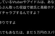 吉田製作所「Vはおまえらから搾り取った金でクリスマスに彼氏とイチャラブしてるぞ」