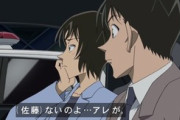 【名探偵コナン】高木刑事と佐藤刑事、一緒に寝ていた！！