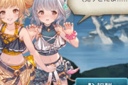 【グラブル】『えとキャン』開催！新たに陰ビカラとシンダラの水着姿新規立ち絵が登場！/シンダラスキンは奥義演出に力が入っている模様