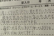 音ゲーマー「音ゲーの左右にある透明の仕切りはなぜ透明なのですか？」 → これに対するゲーセンの回答が勉強になると話題に！