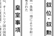 【画像】飯塚幸三さん、勲章を褫奪されるｗｗｗｗｗｗｗ