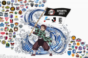 鬼滅の刃がＮＰＢ＆Ｊリーグ＆Ｂリーグと夢コラボ！計105チーム参加