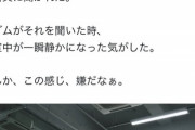 【悲報】女さん「セクシー女優とバレエ教室の先生を兼業してたら差別された！」←意見が真っ二つにｗｗｗｗ